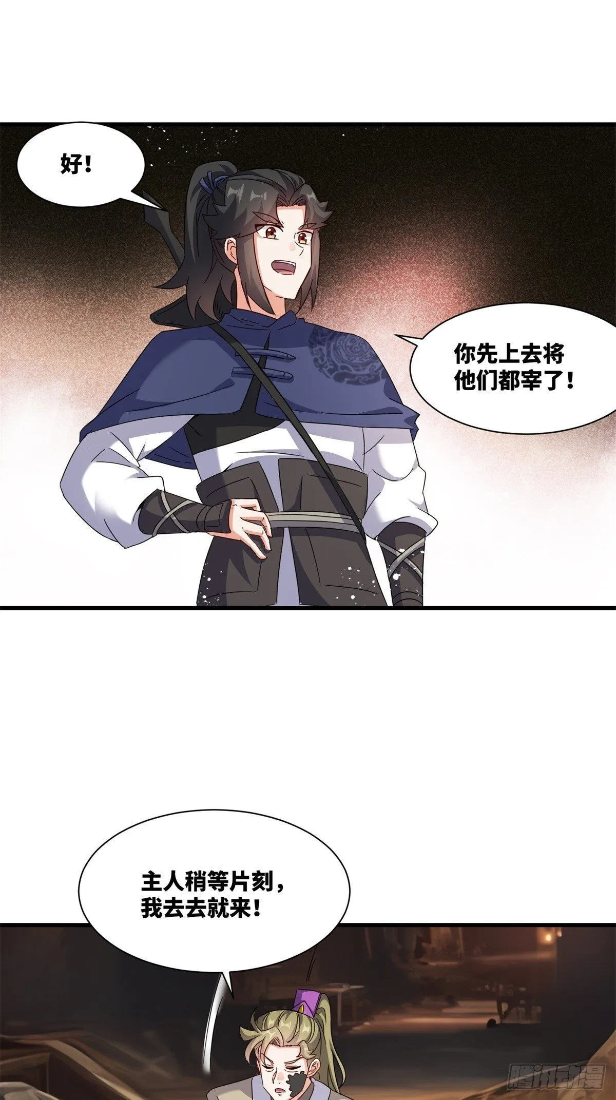 232-夺魂44