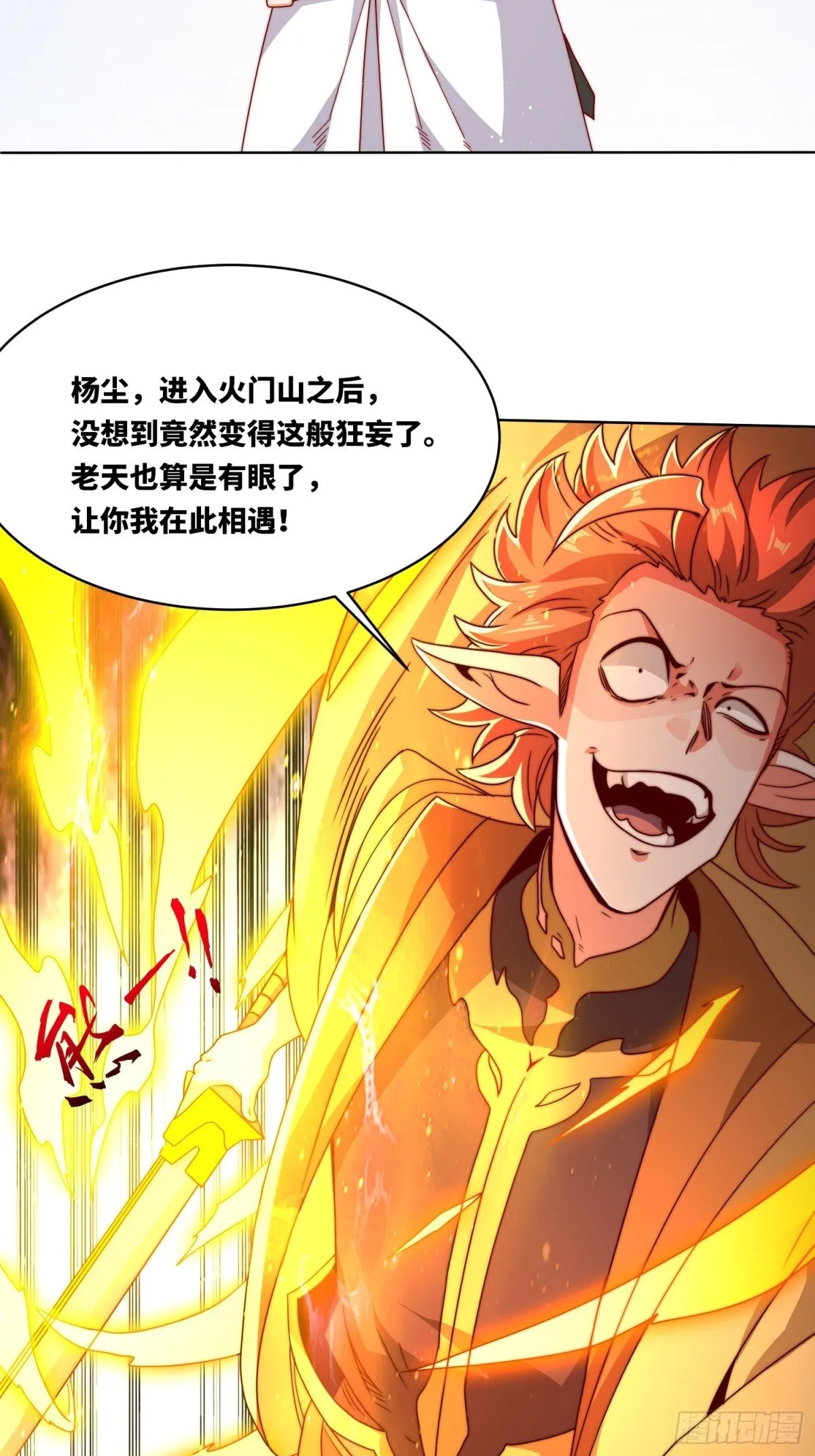 224-信之文身陨18