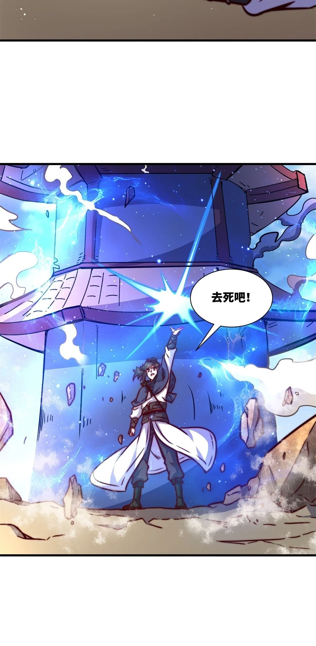223-魁星震击45