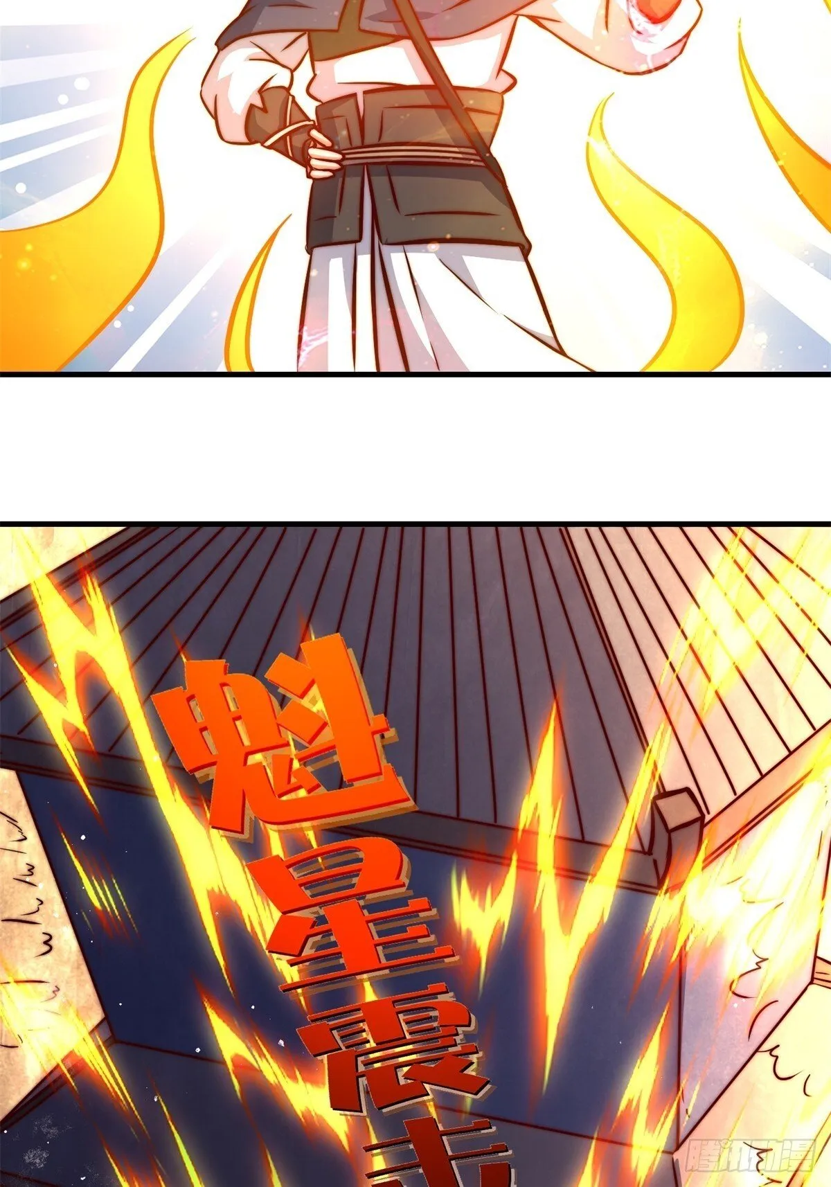 223-魁星震击27