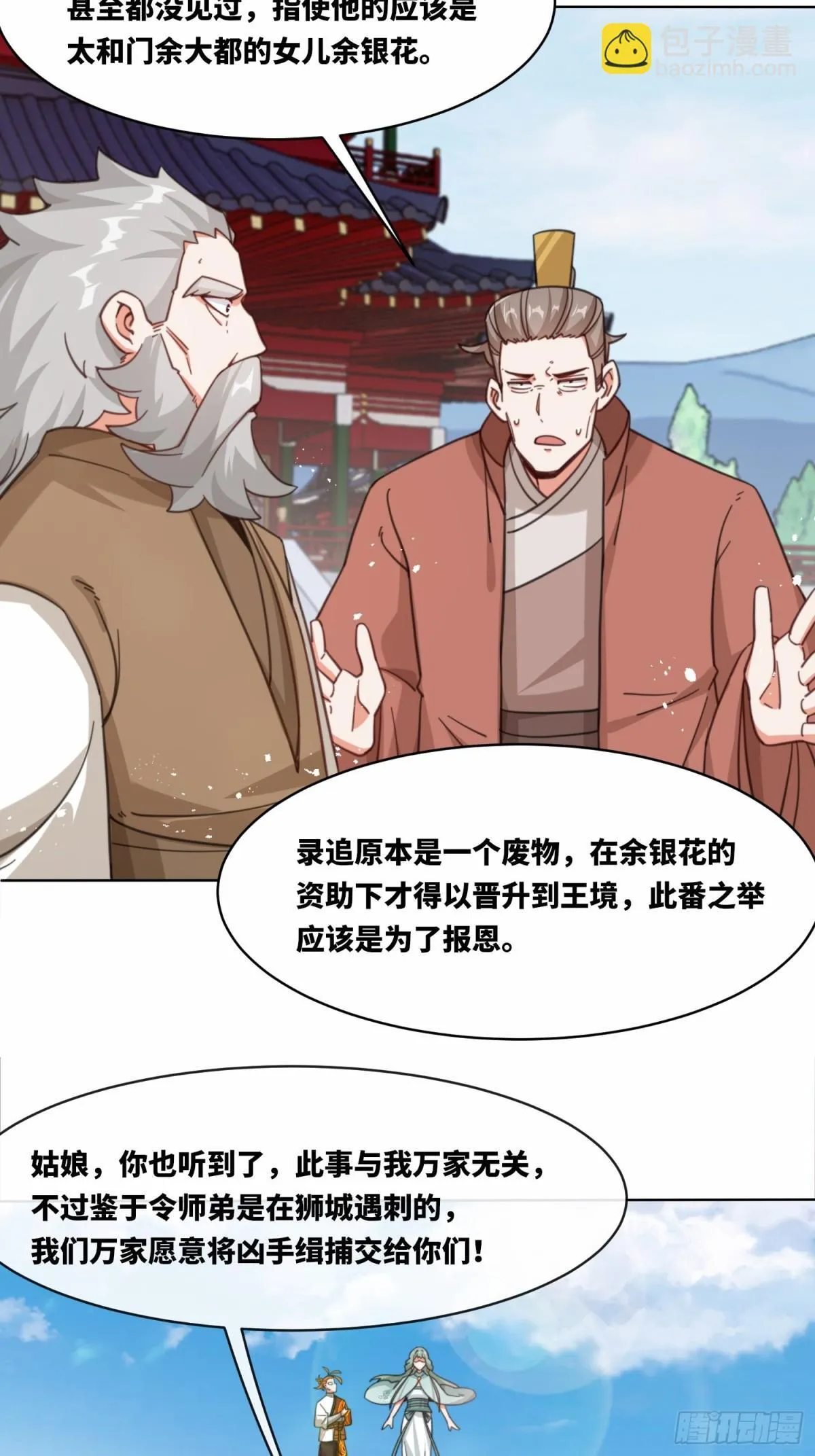216-强势出手19