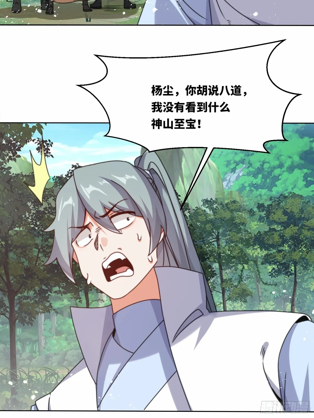 229-祸水东引30