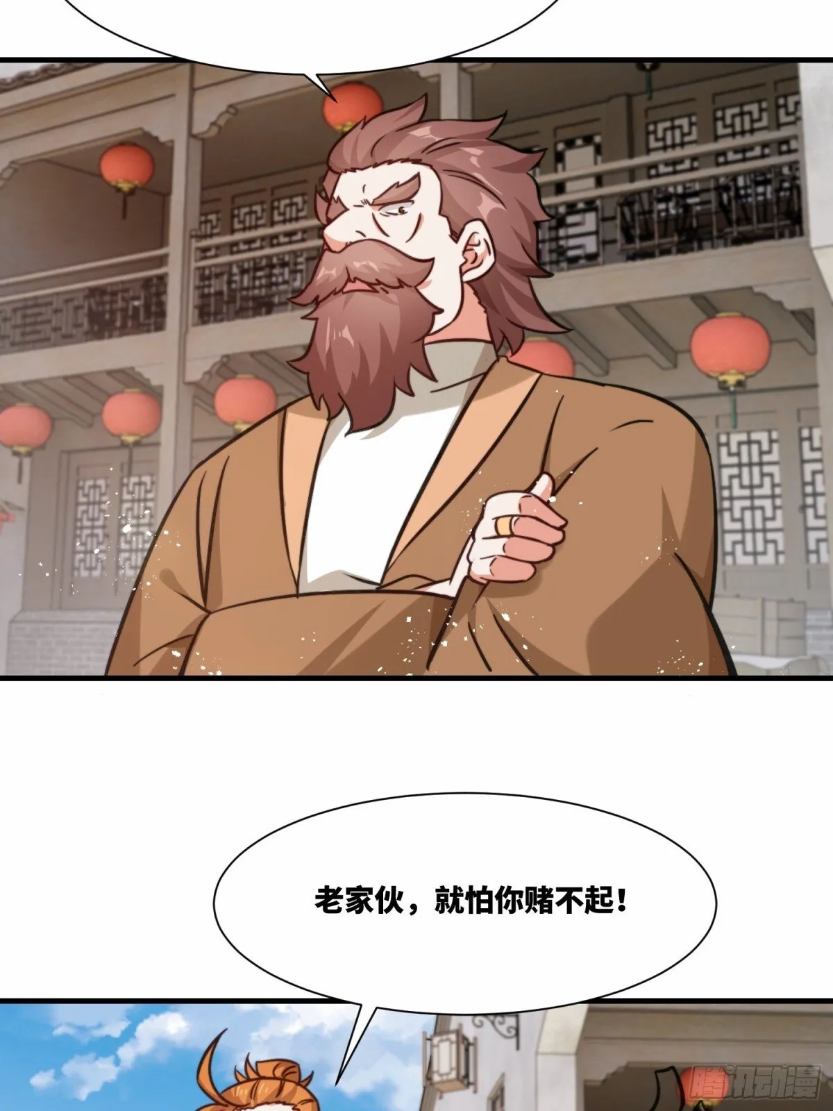 212-对赌单元根14