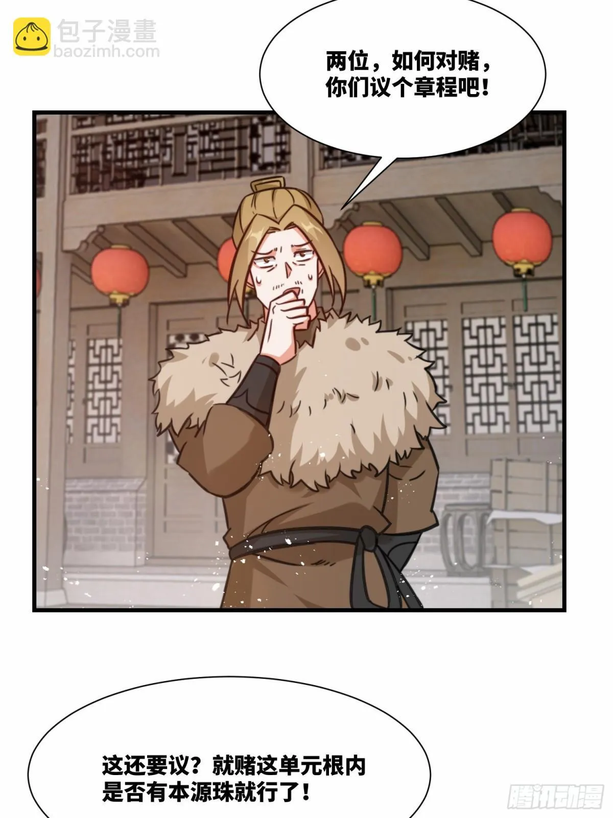 212-对赌单元根13
