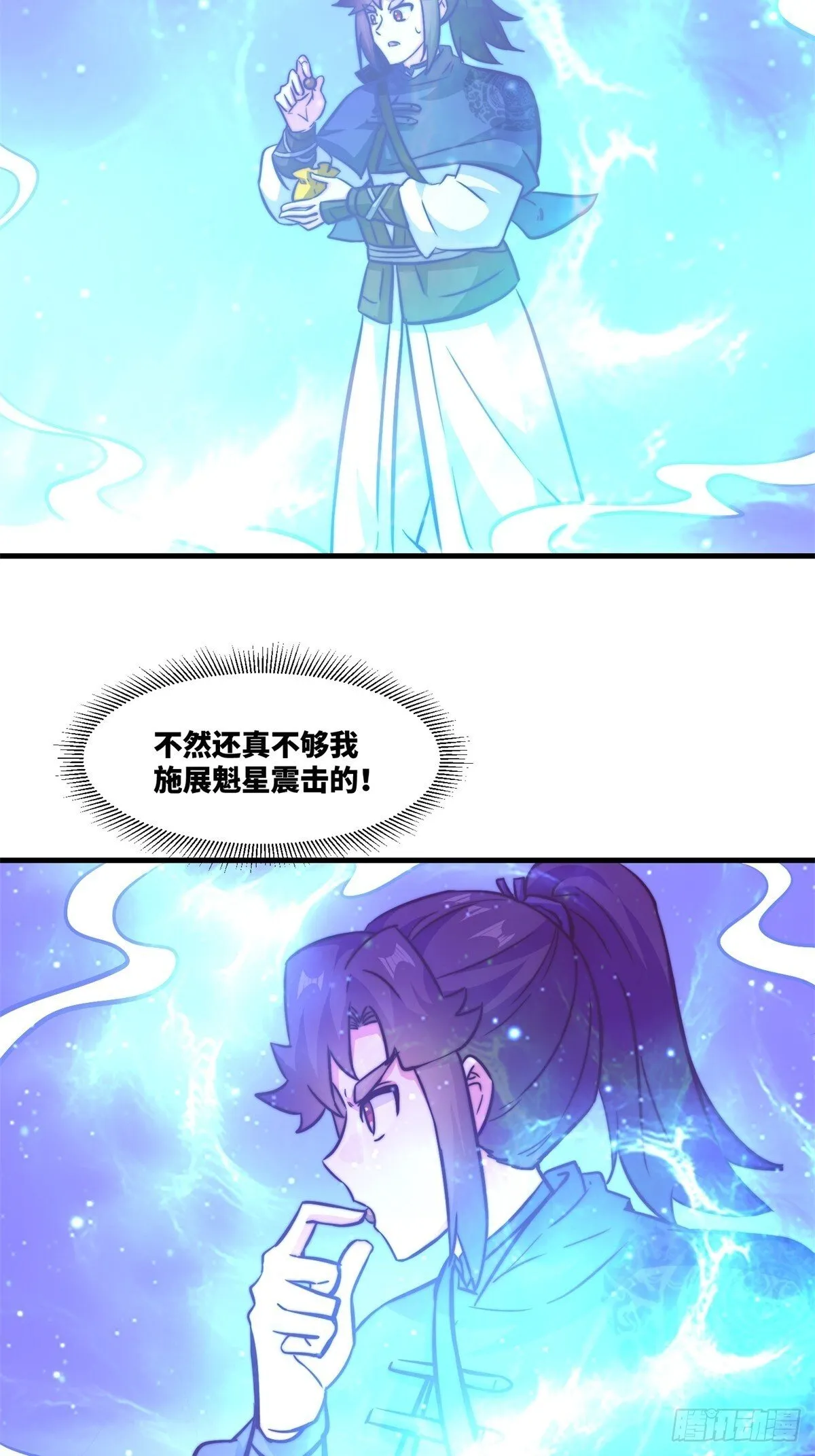 223-魁星震击31