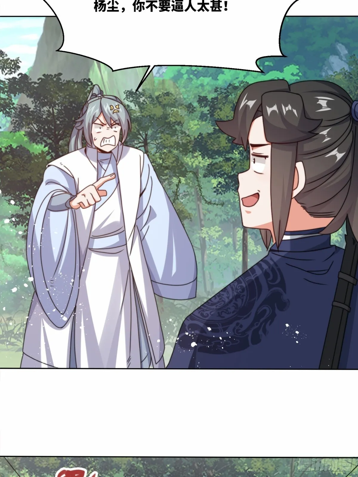 229-祸水东引32