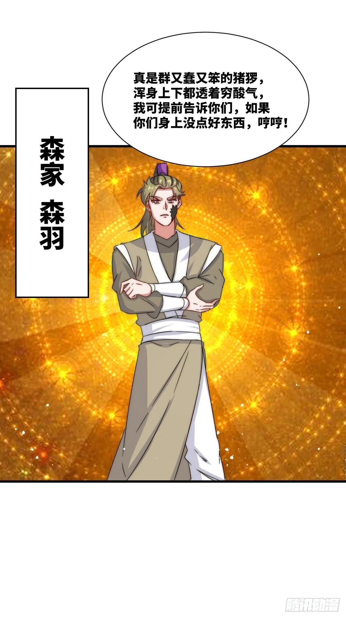 231-吞魂成灵46