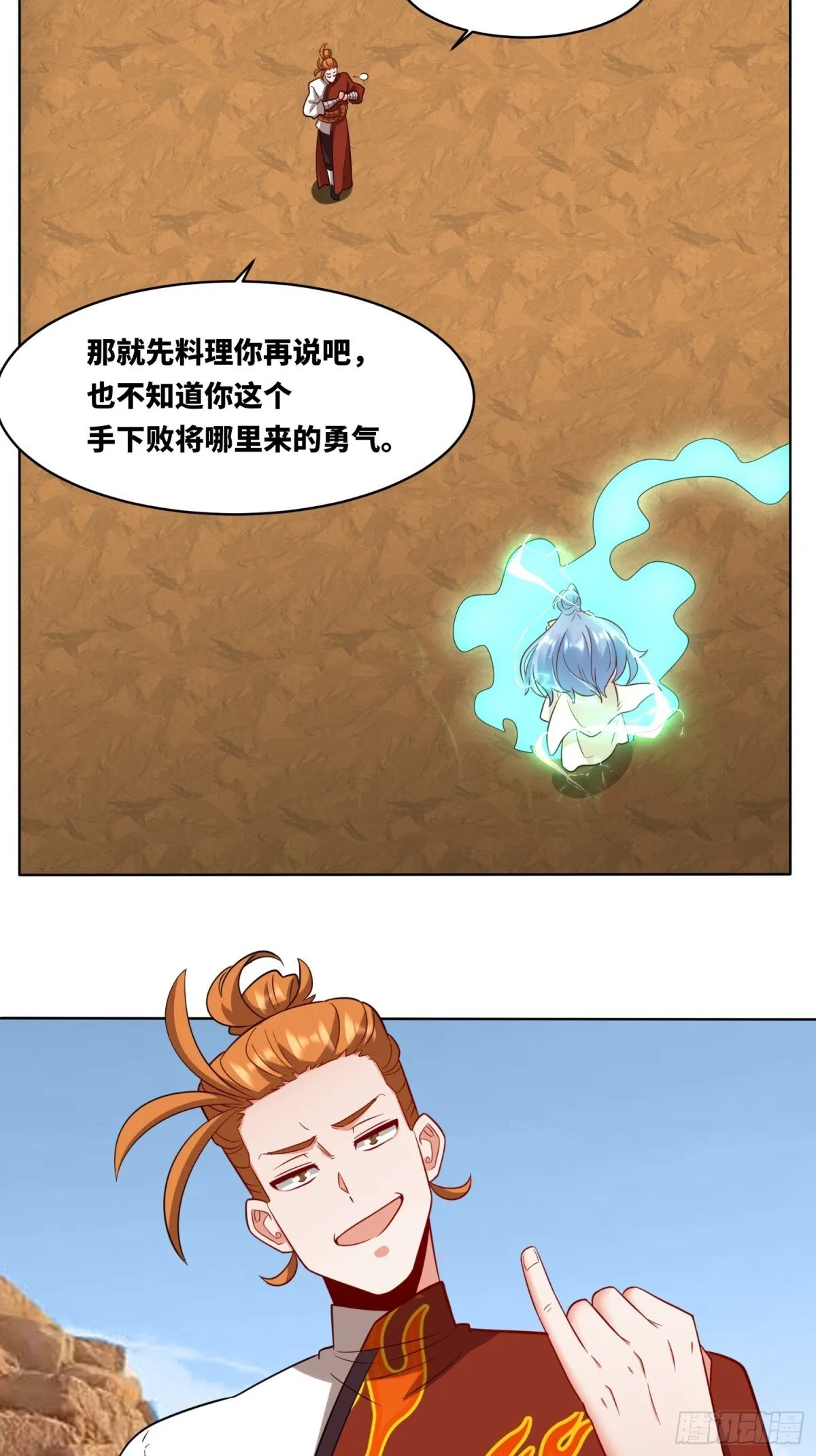 213-对战云极33