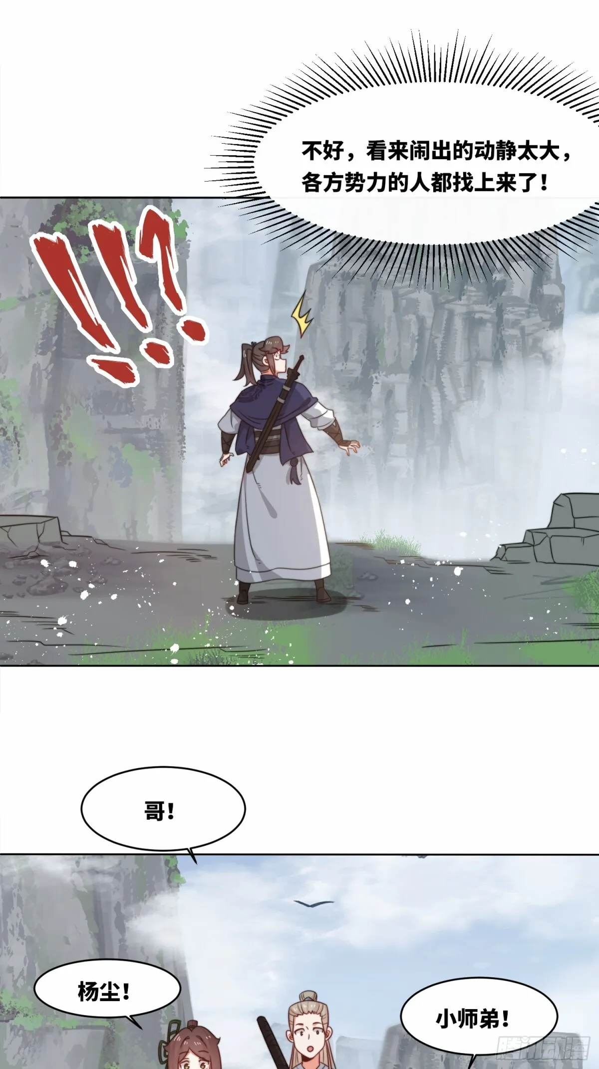 229-祸水东引16