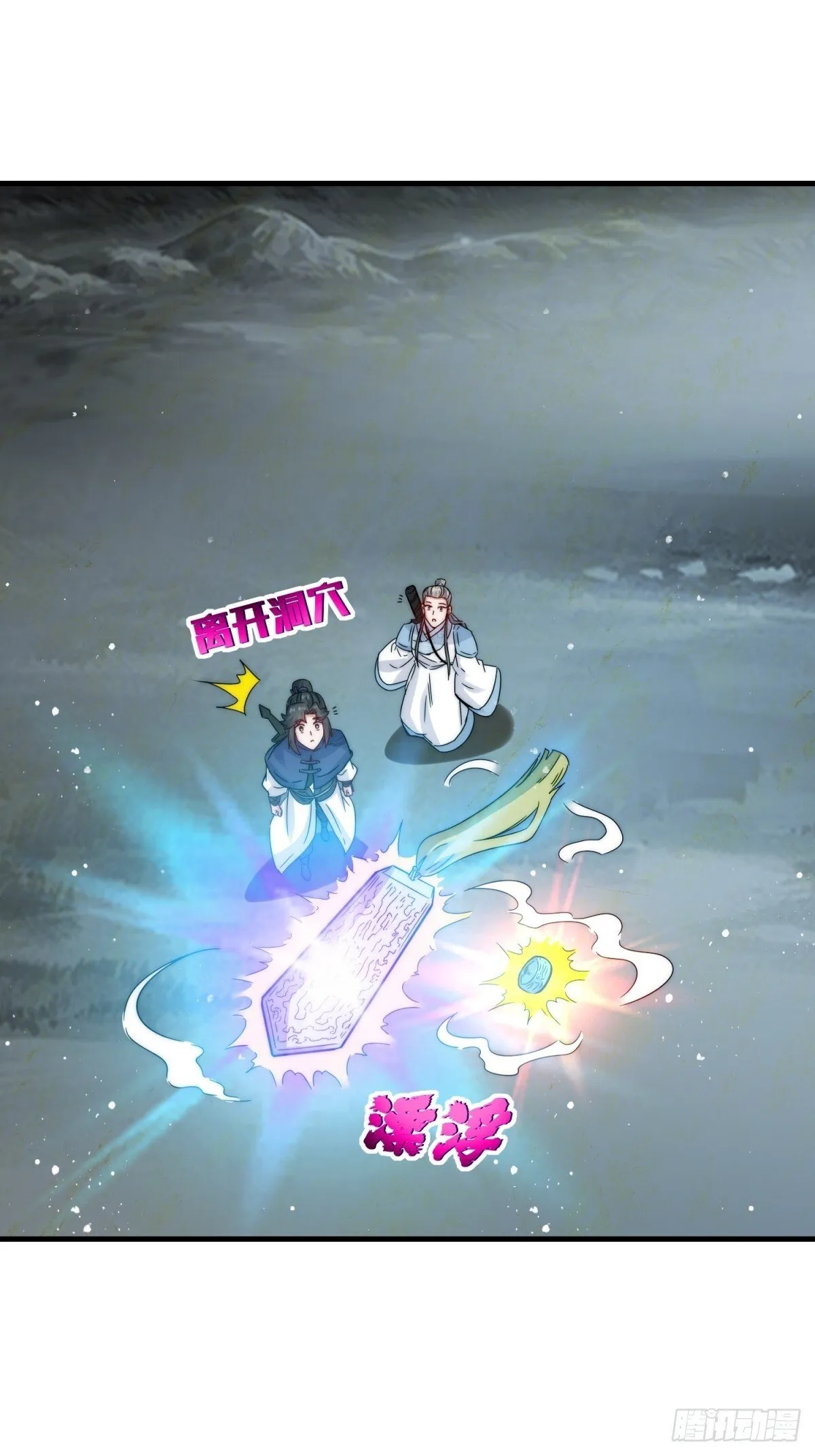 231-吞魂成灵35