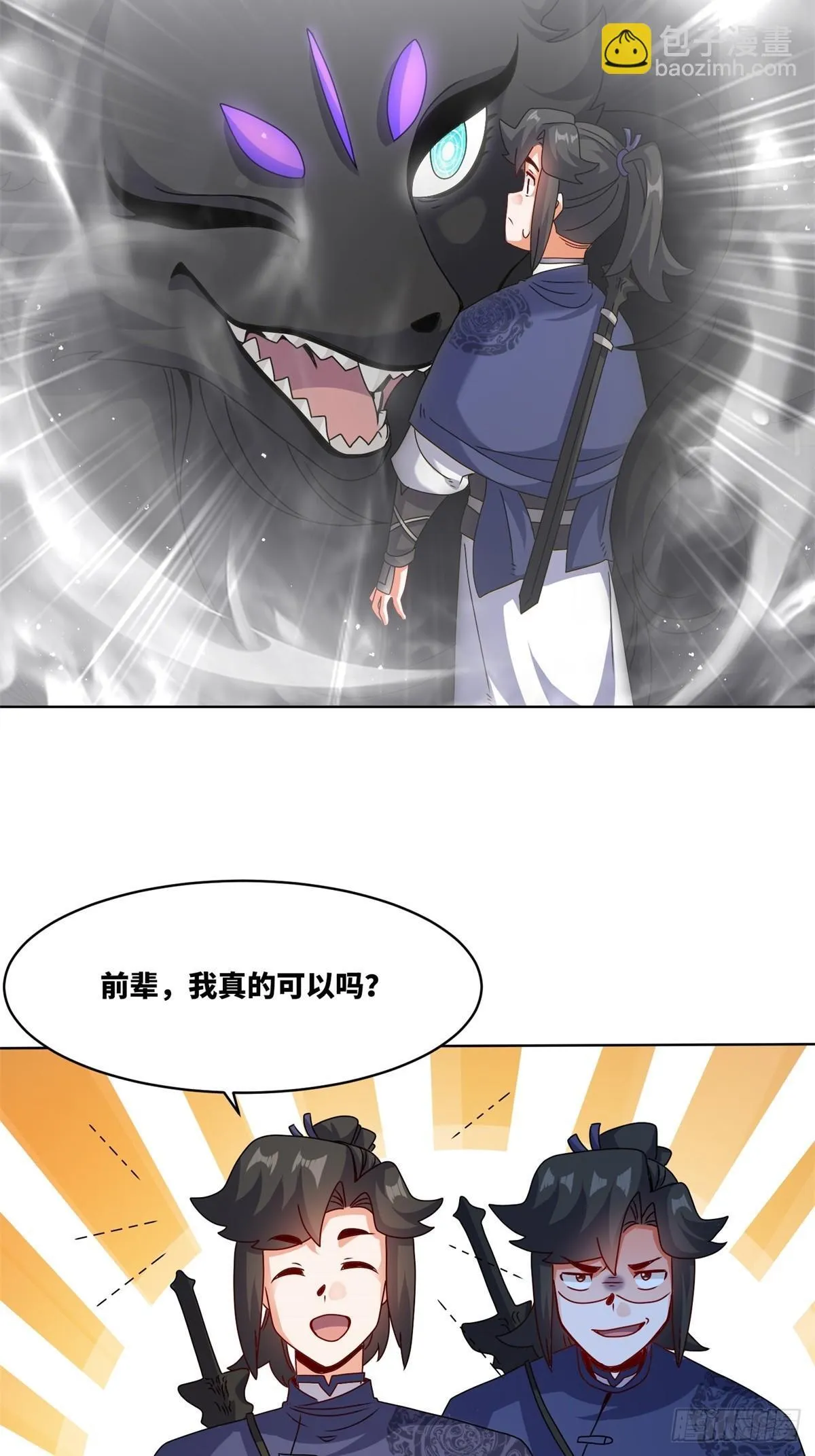 227-魔狐夺舍27