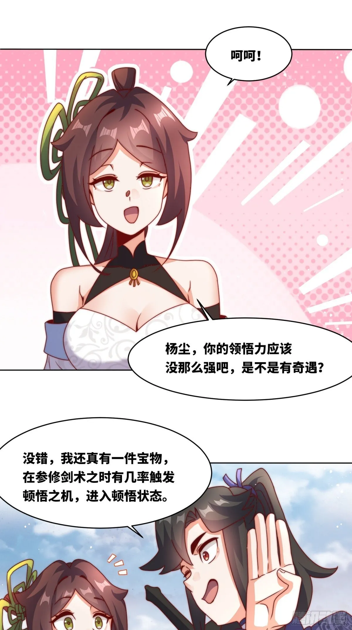 224-信之文身陨44