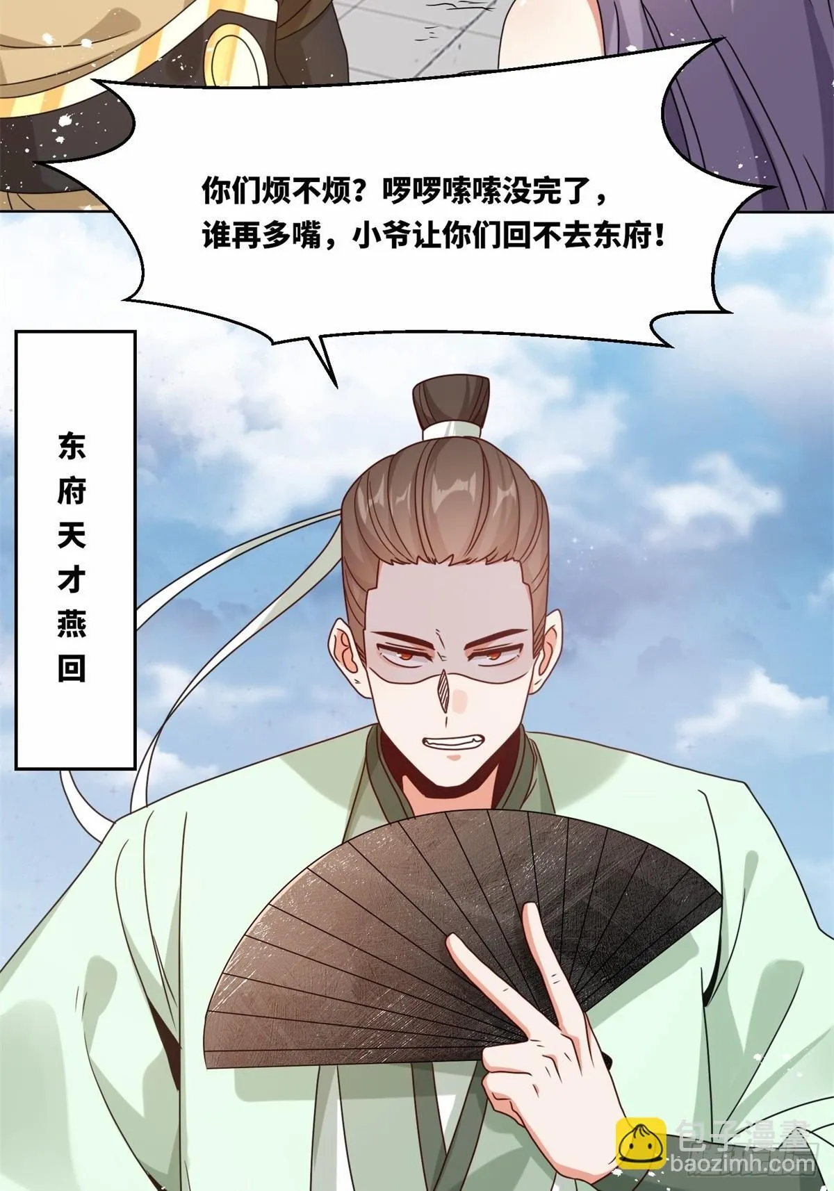 225-外界来人15