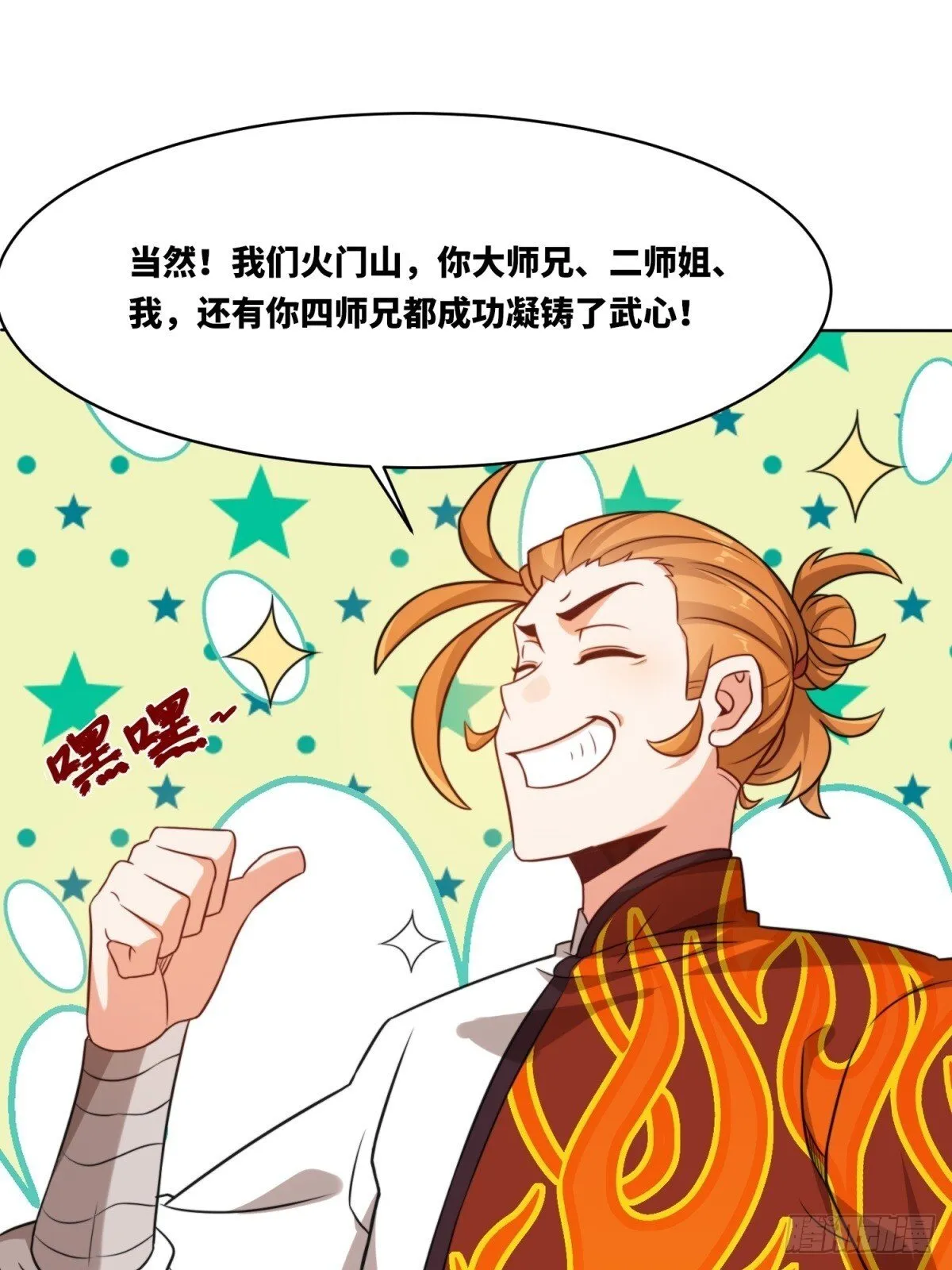 218-凝铸武心9
