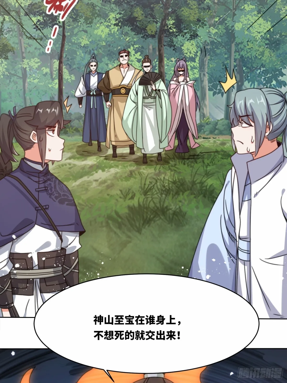 229-祸水东引33