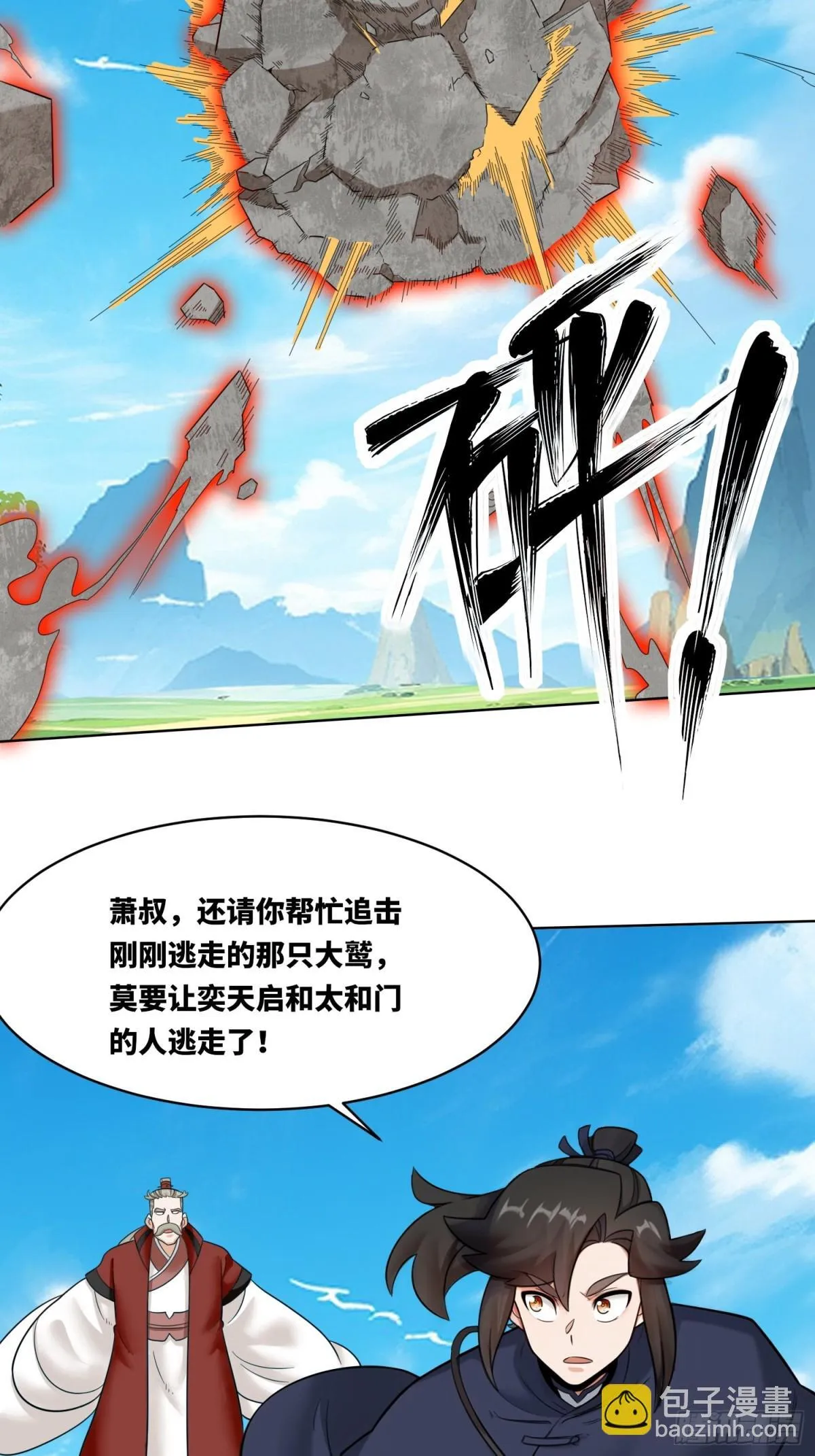 210-击退太和门18