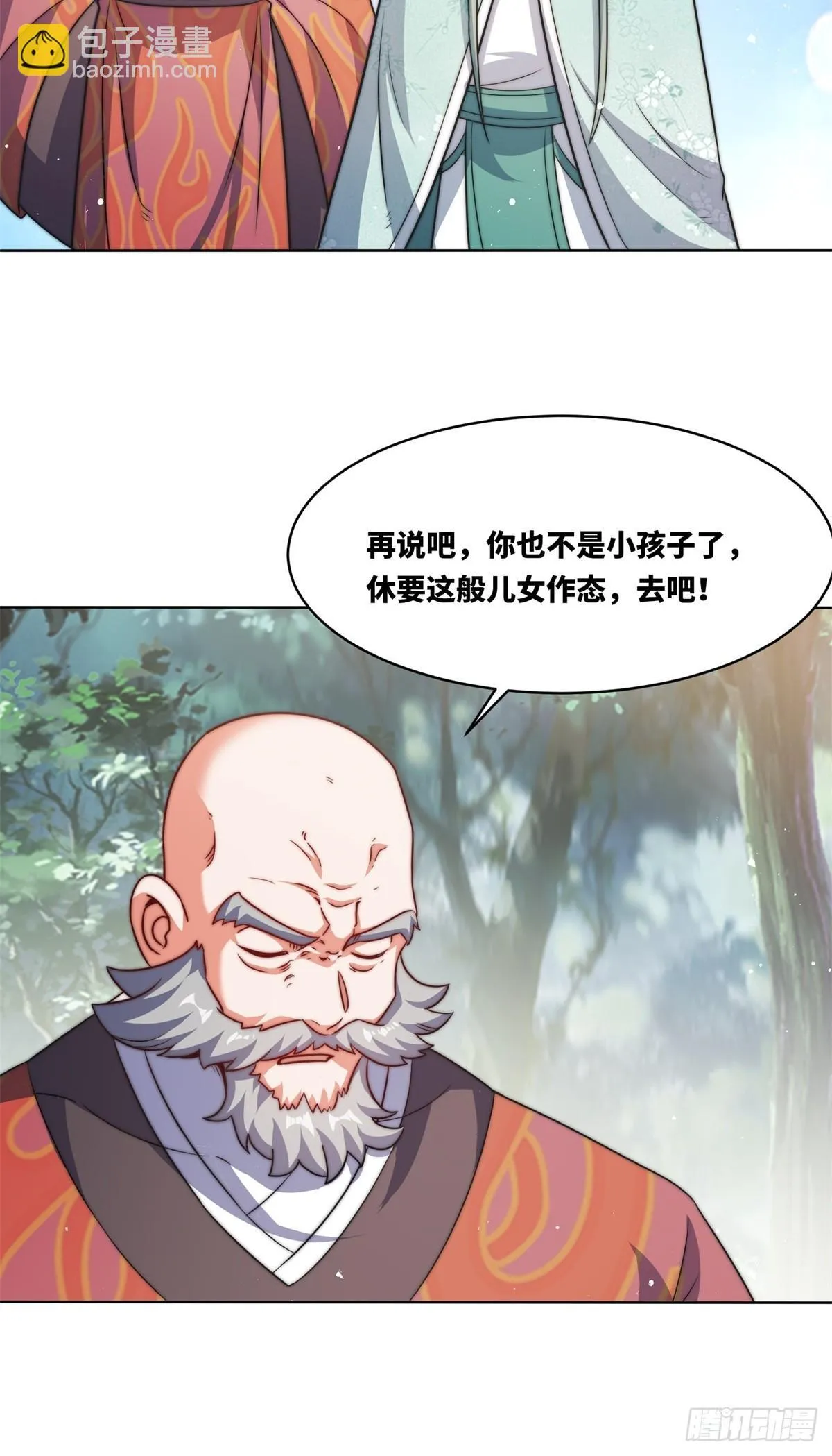 227-魔狐夺舍6