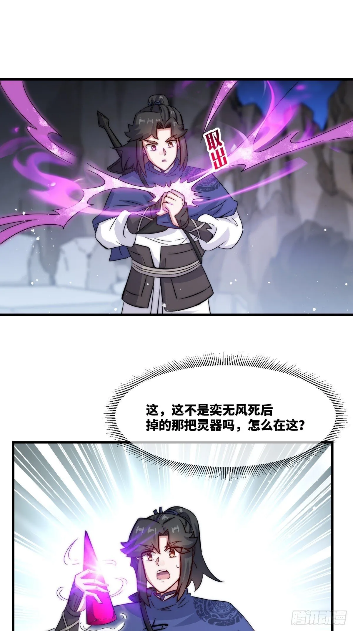 231-吞魂成灵37