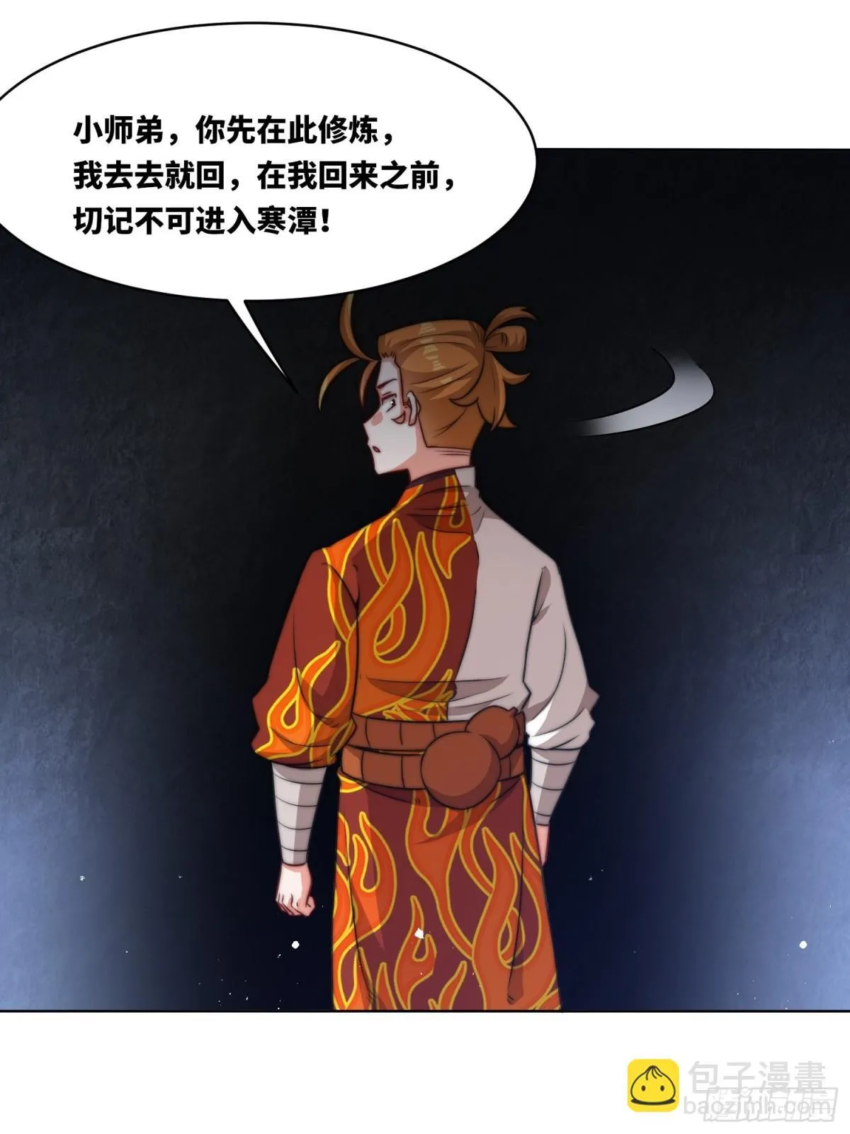 219-凝纯真气33