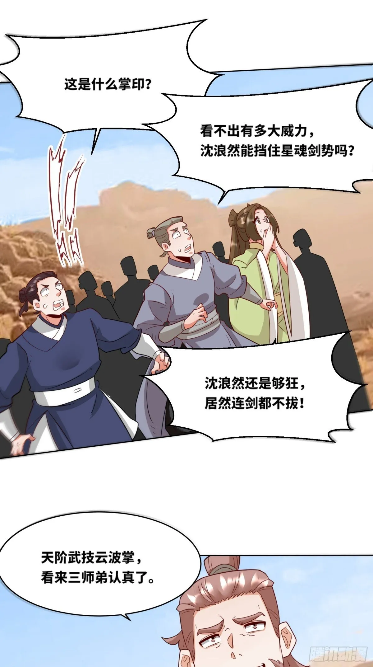 214-击杀云极21