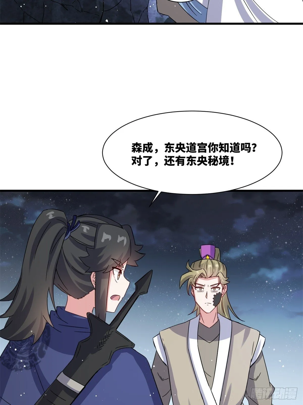 234-真皇之威不可逆11