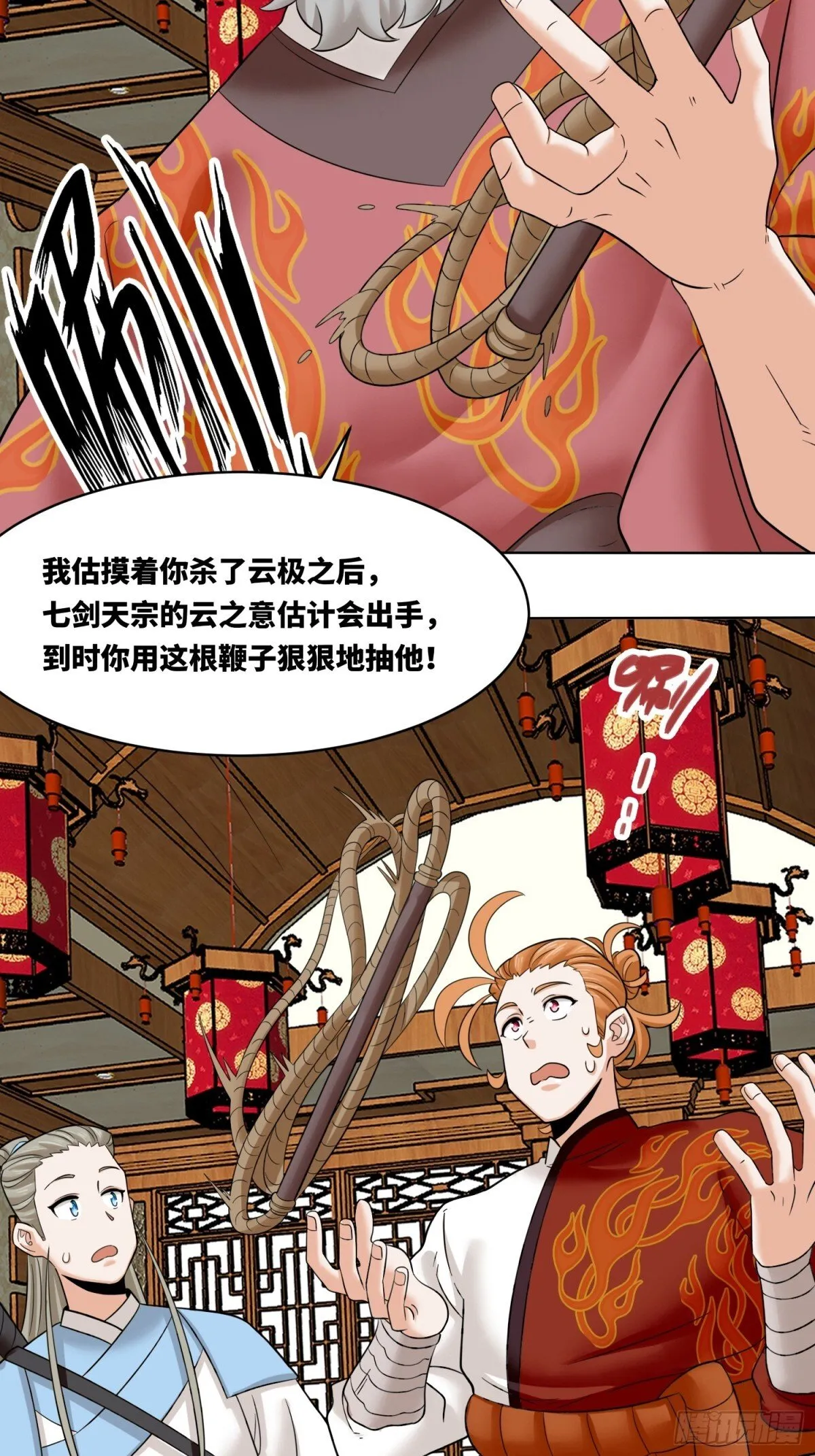 211-狠狠抽他43