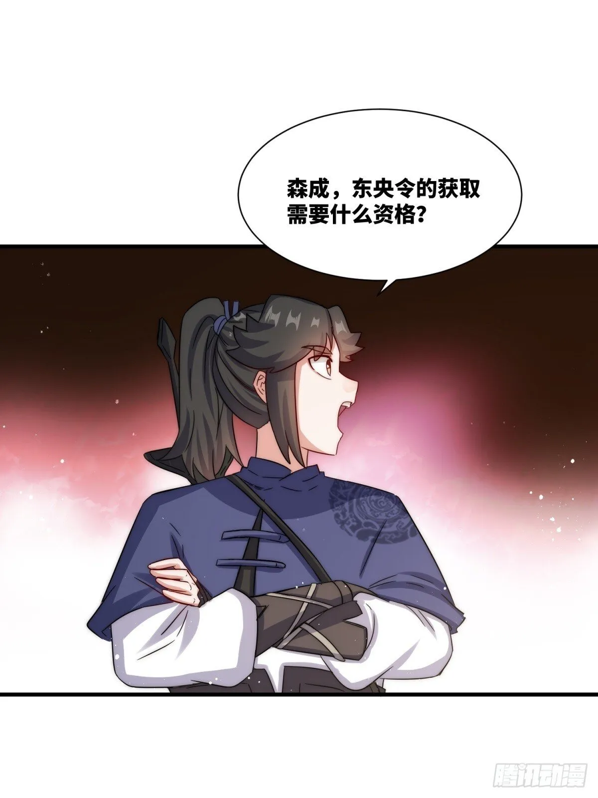 234-真皇之威不可逆15