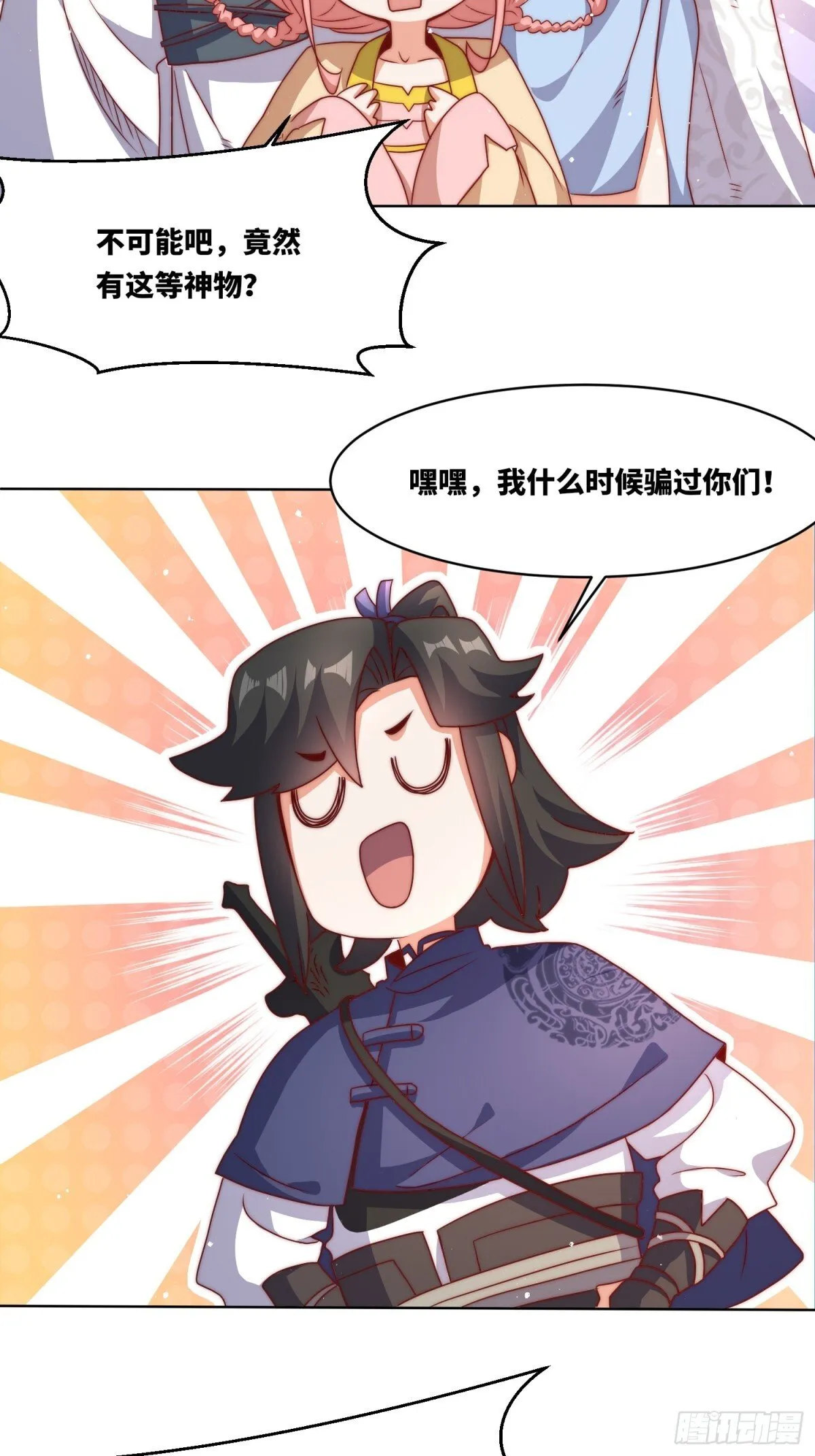 224-信之文身陨46