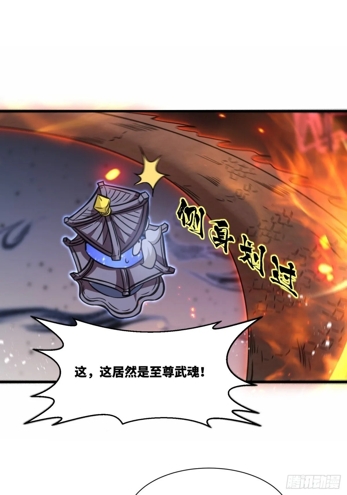 220-剑魂残缺28