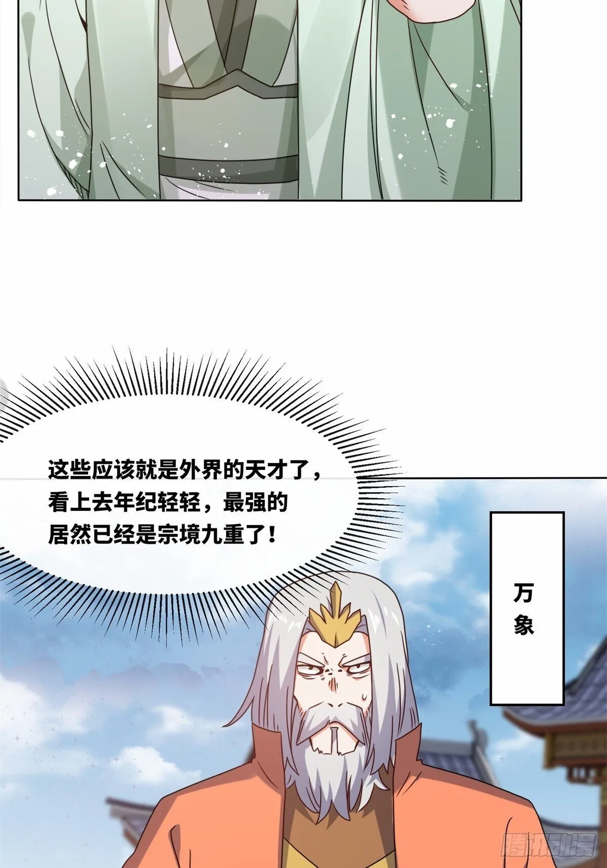 225-外界来人18