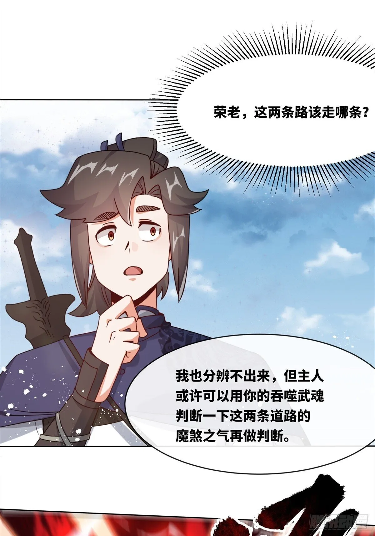 225-外界来人3