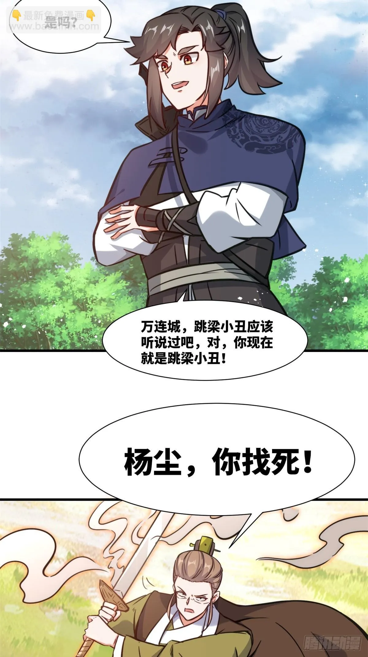 222-跳梁小丑42