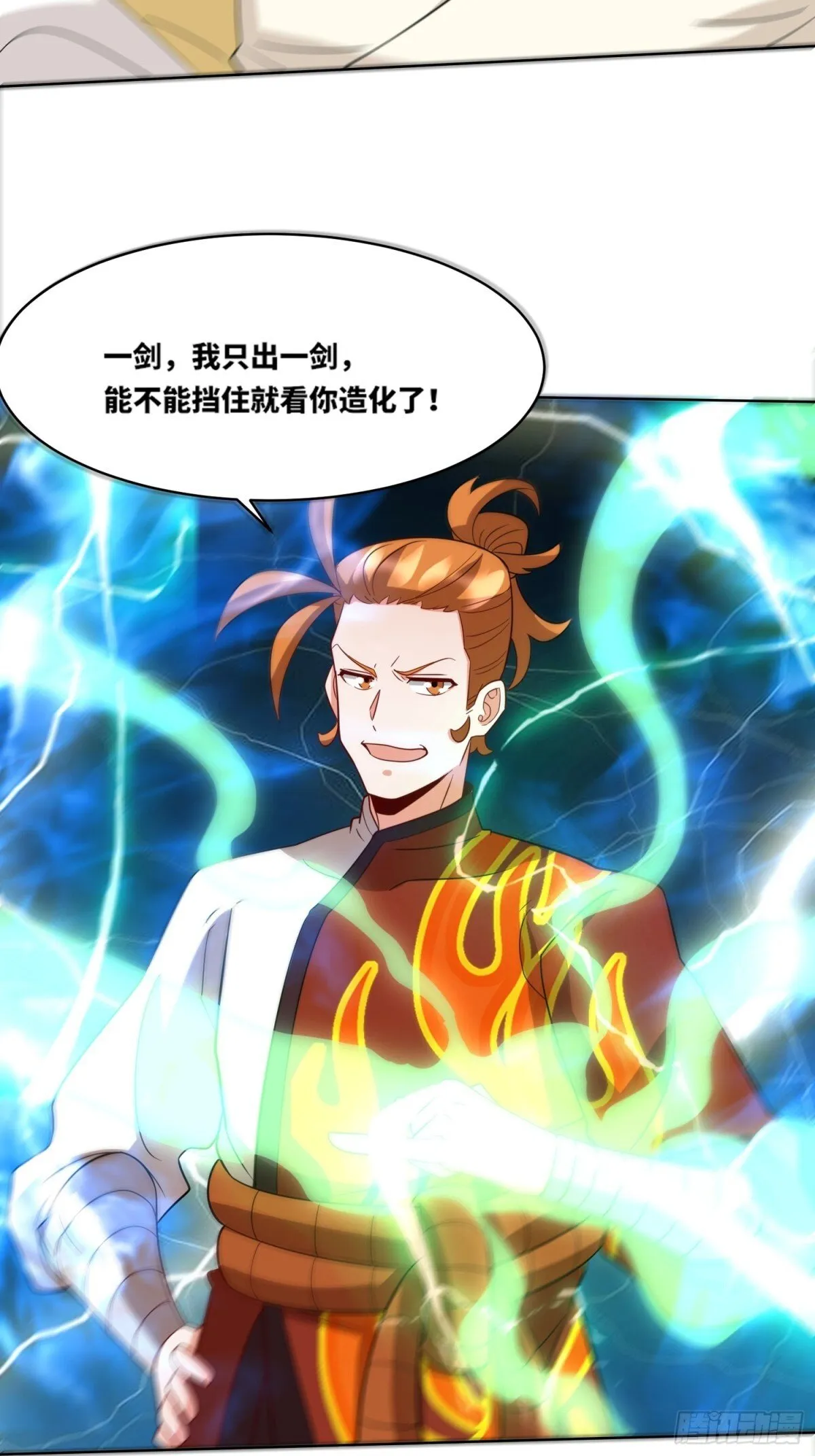 214-击杀云极24