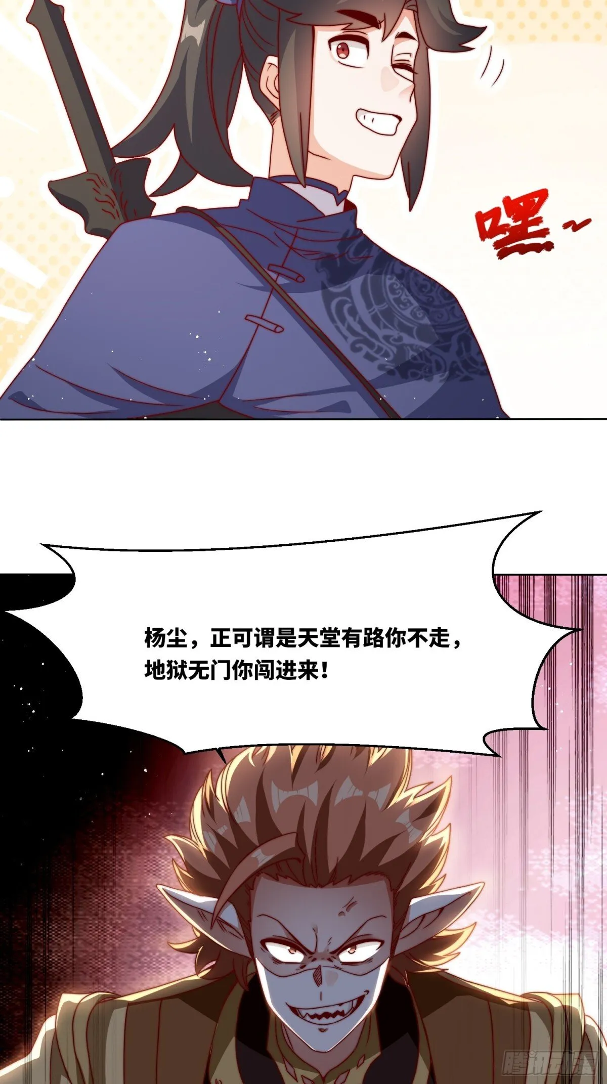 224-信之文身陨16