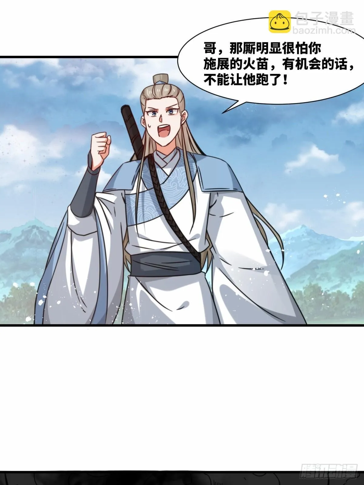 226-分影魔狐7