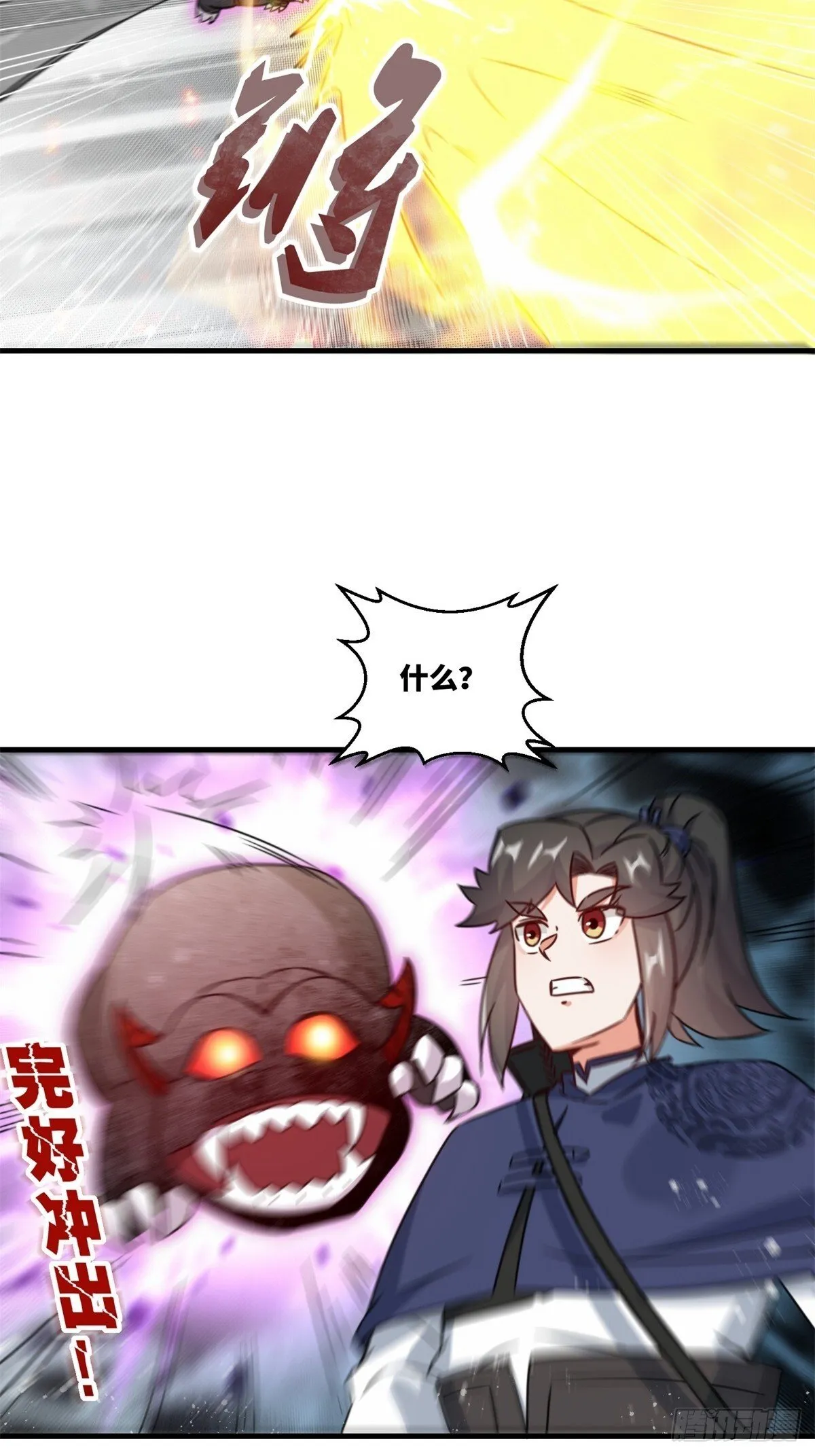 226-分影魔狐22