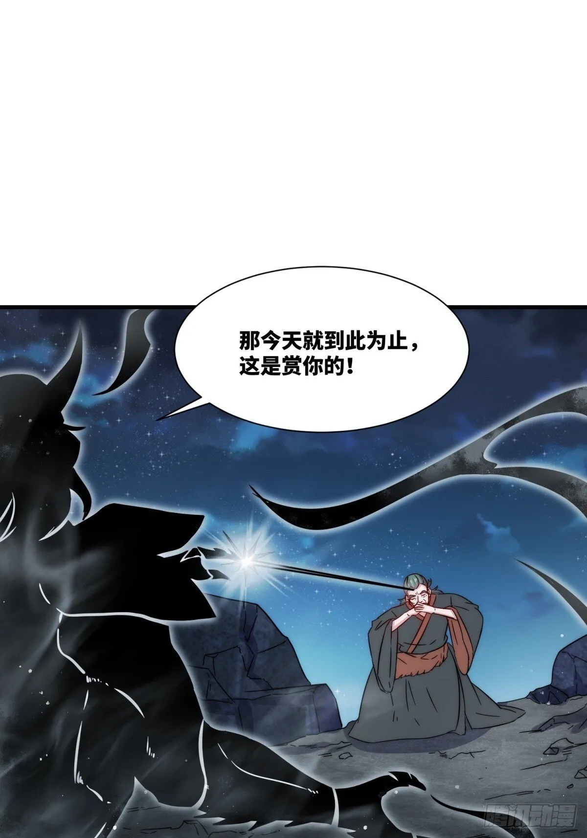 234-真皇之威不可逆6