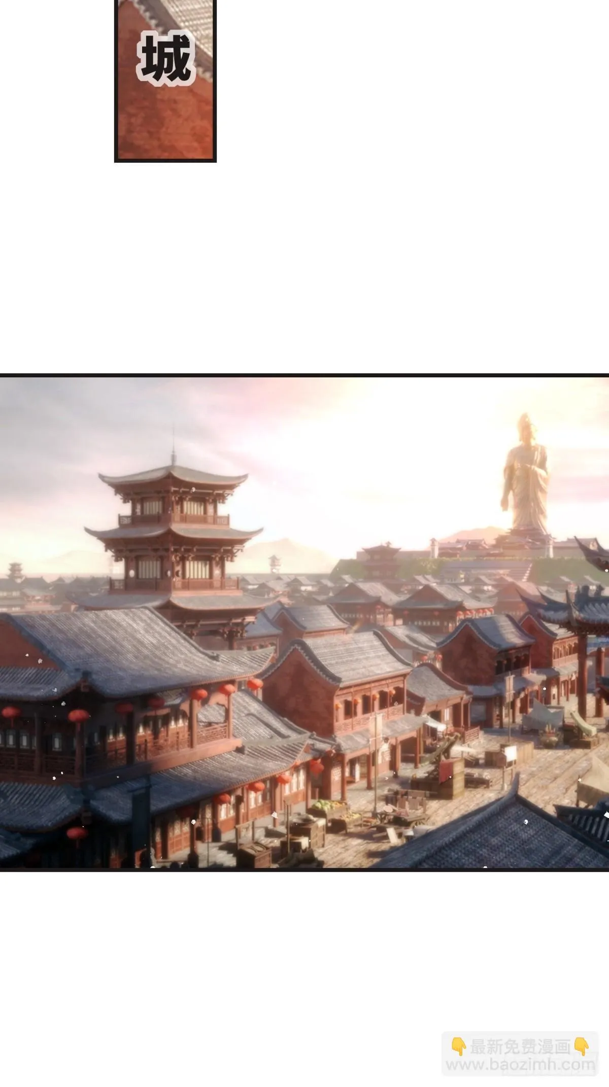 234-真皇之威不可逆24
