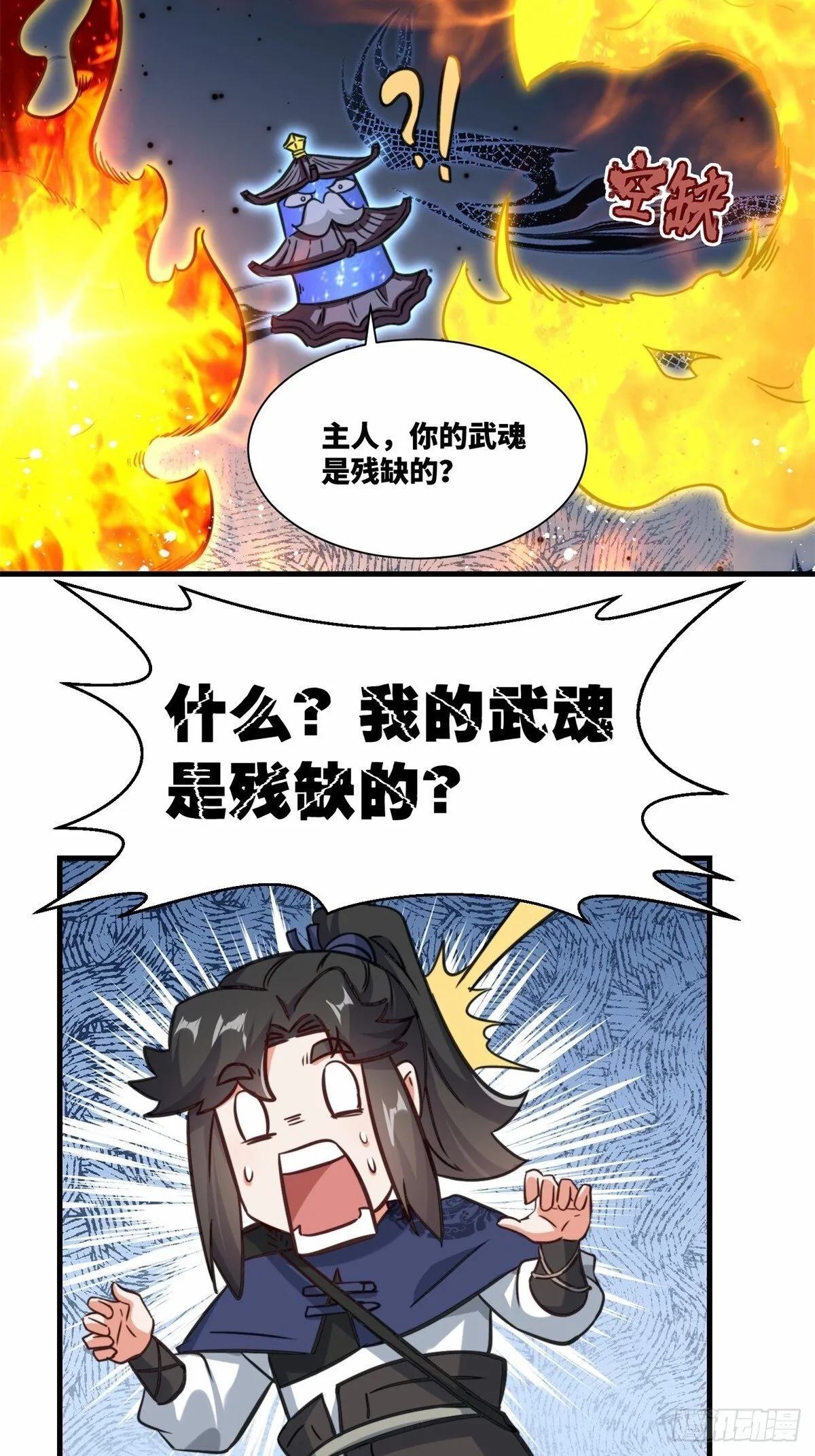 220-剑魂残缺31