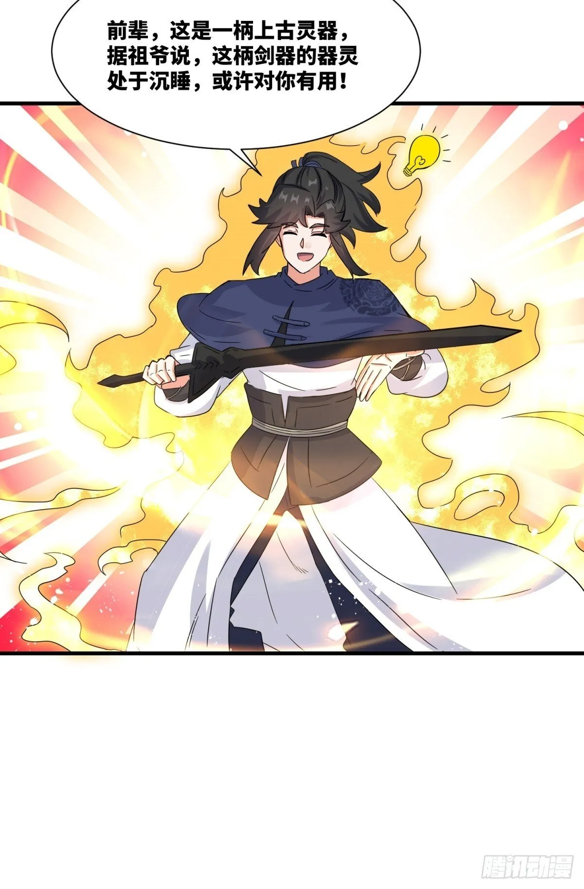 231-吞魂成灵19