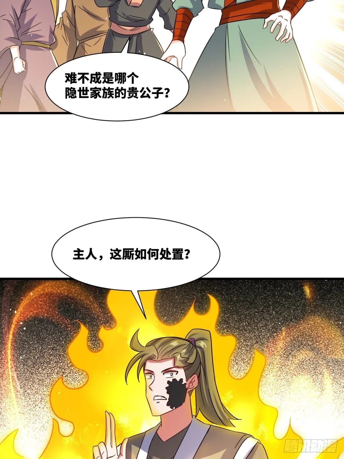 234-真皇之威不可逆33