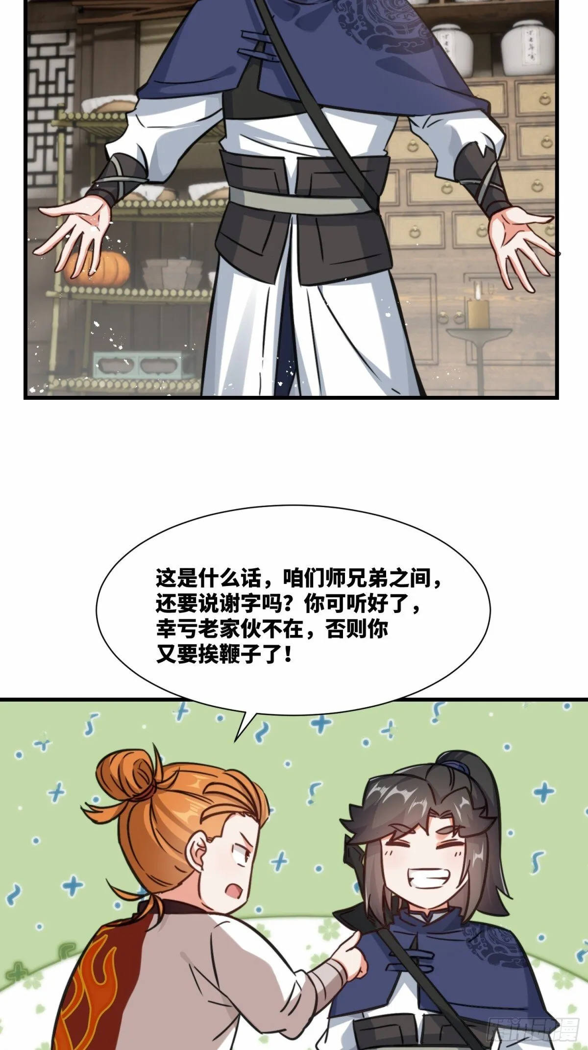 212-对赌单元根43