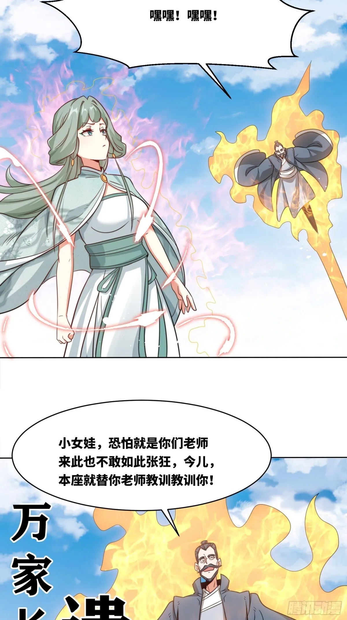 215-二师姐出手56