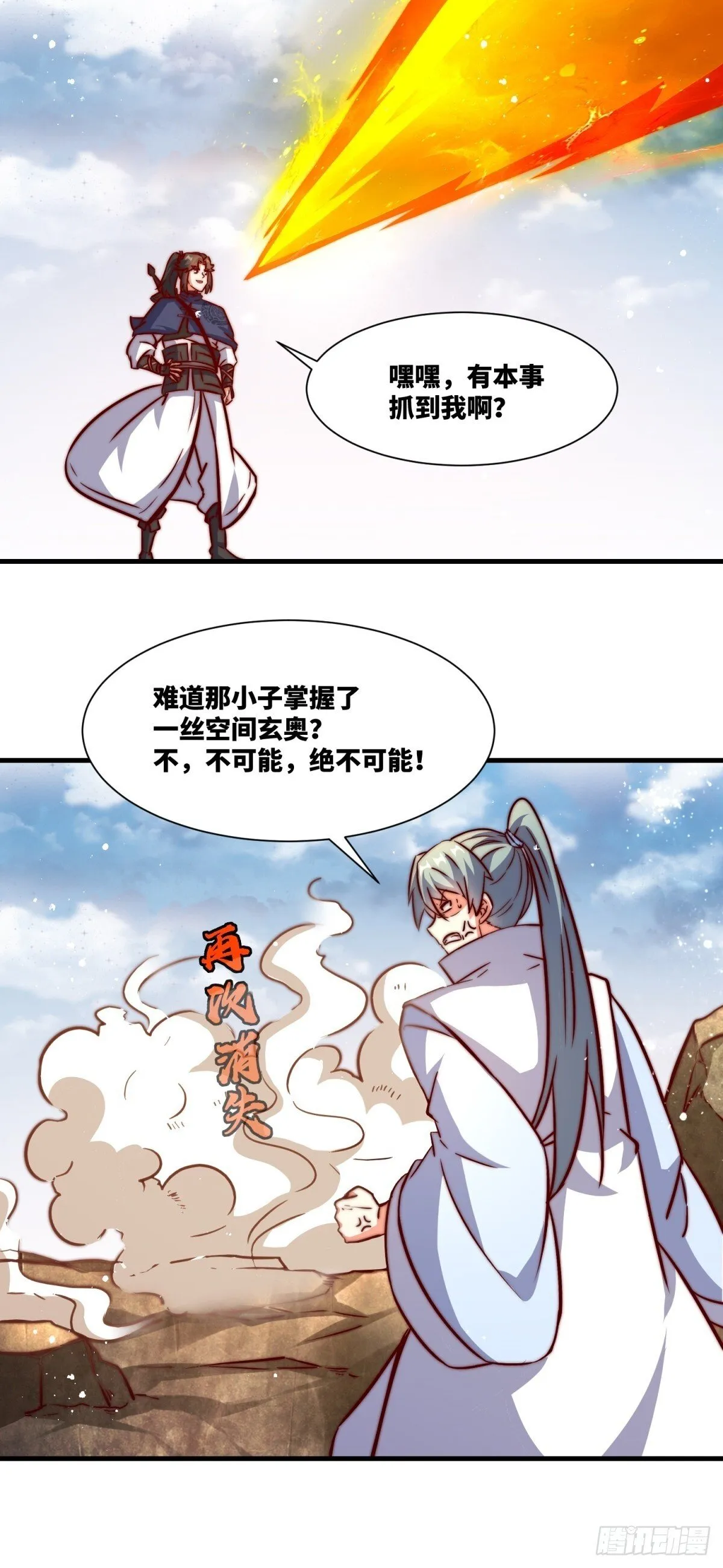 223-魁星震击23