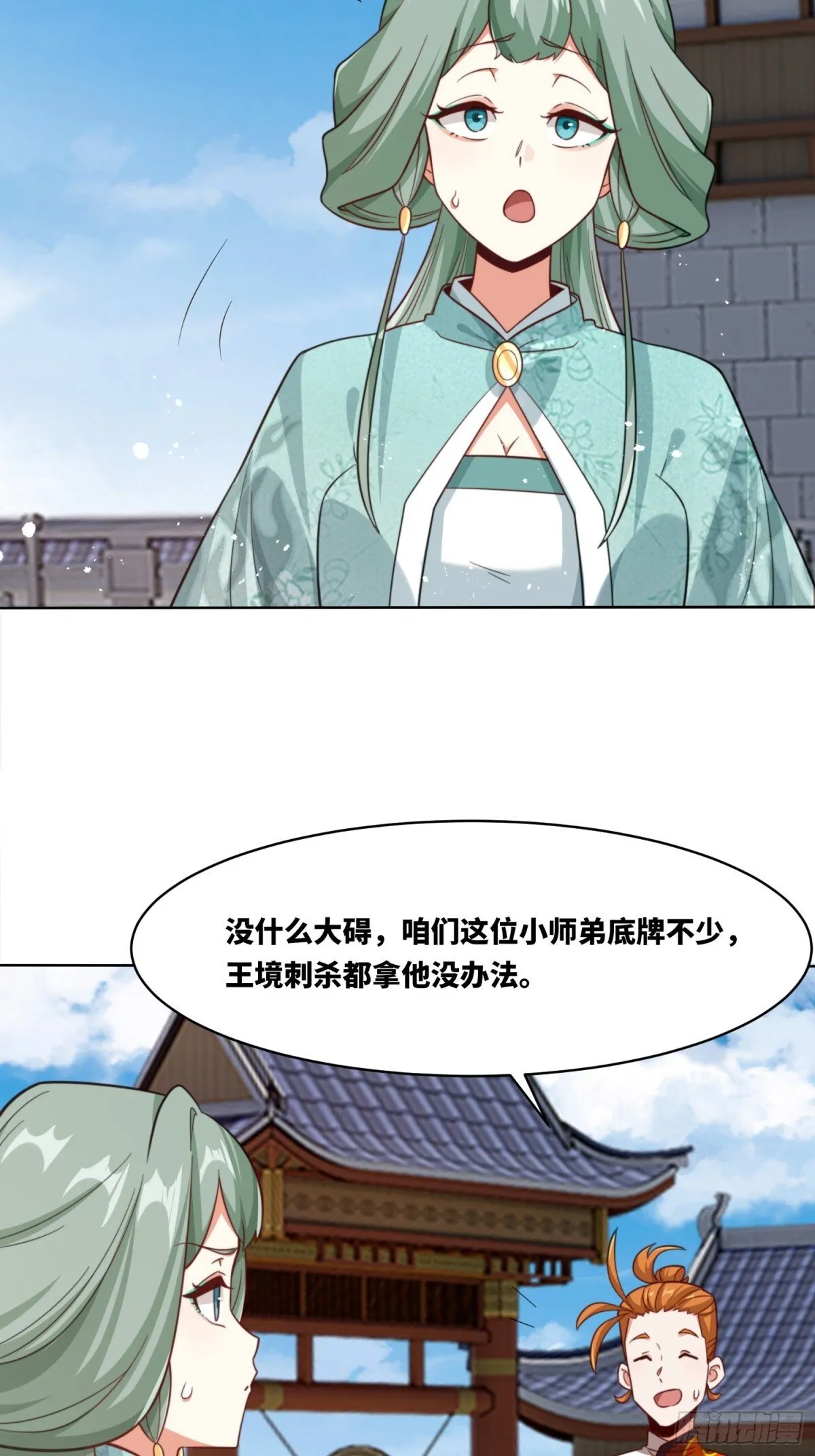 215-二师姐出手42