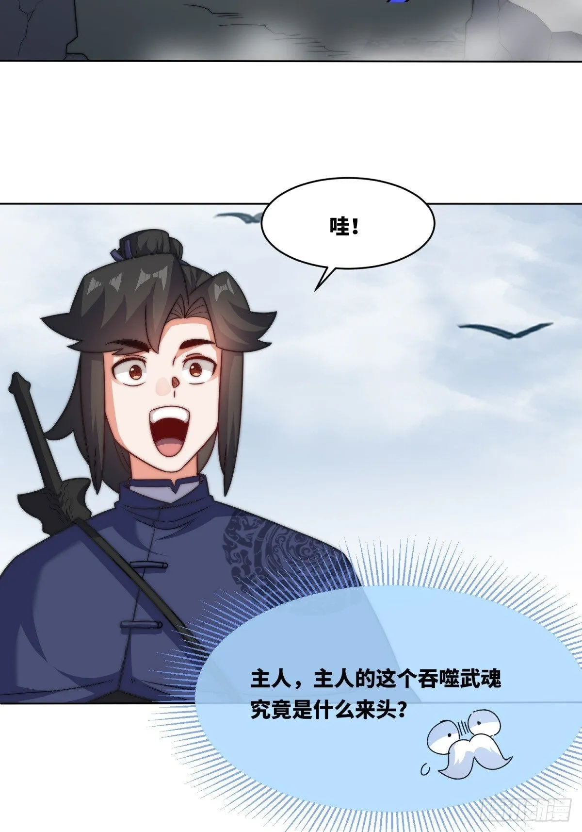 227-魔狐夺舍17