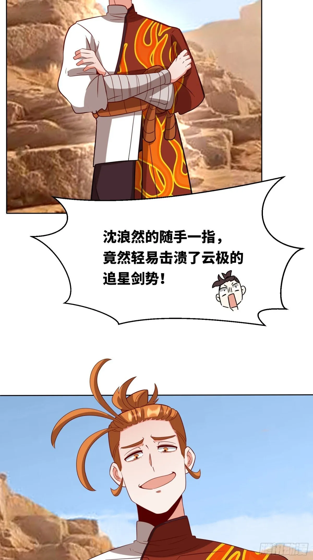214-击杀云极3