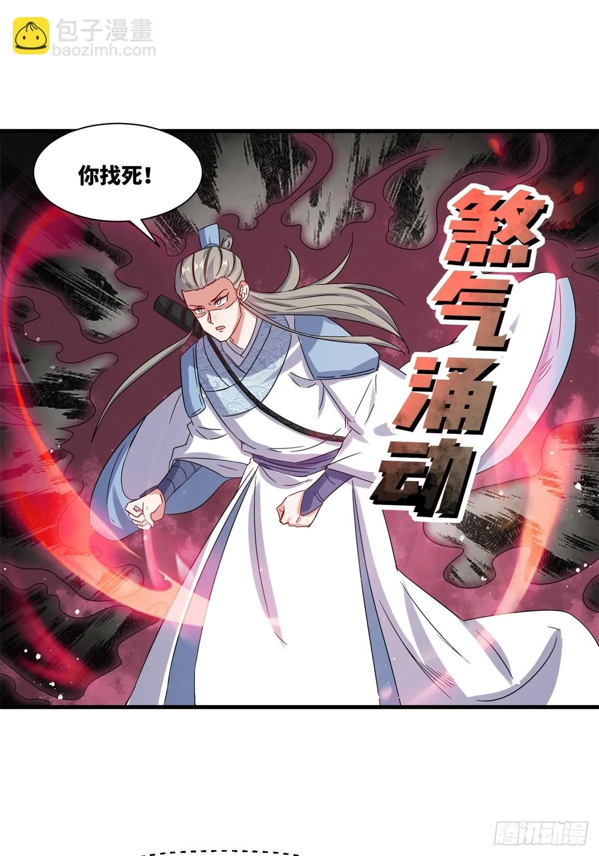 231-吞魂成灵47