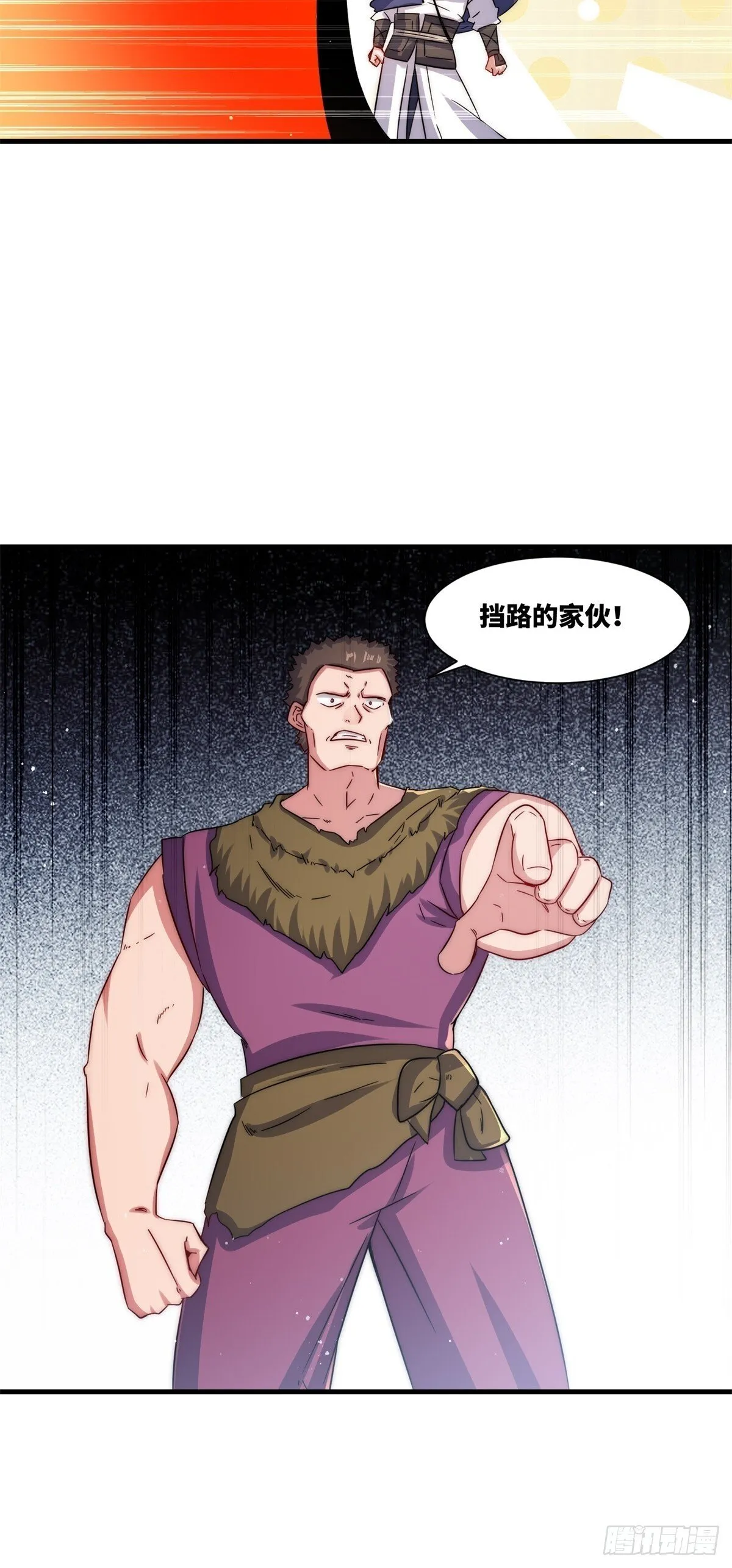 234-真皇之威不可逆29
