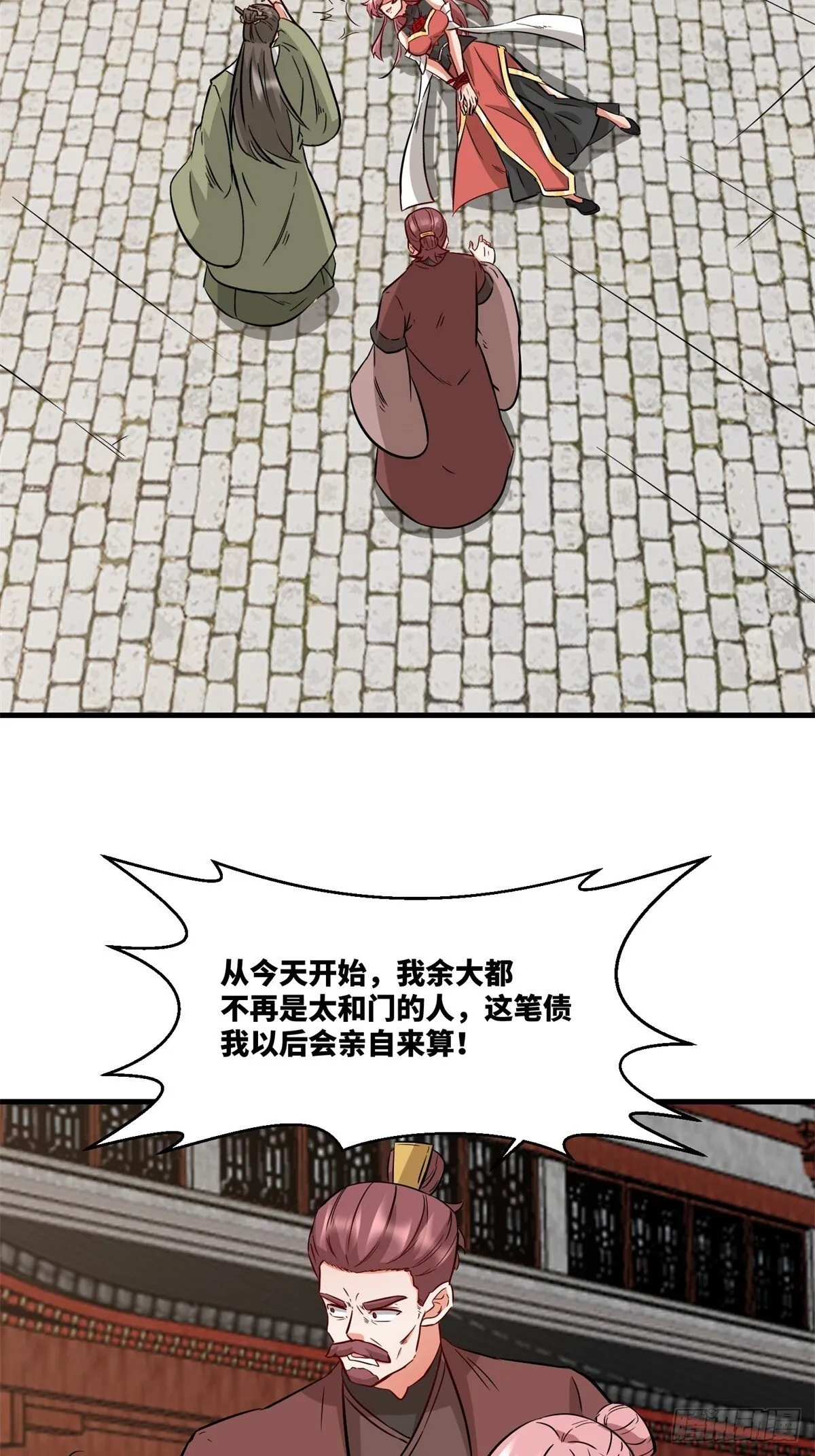217-太和门的诚意10